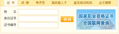 浙江省2014年5月心理咨询师考试成绩查询入口